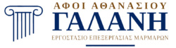 ΑΦΟΙ ΑΘΑΝΑΣΙΟΥ ΓΑΛΑΝΗ
